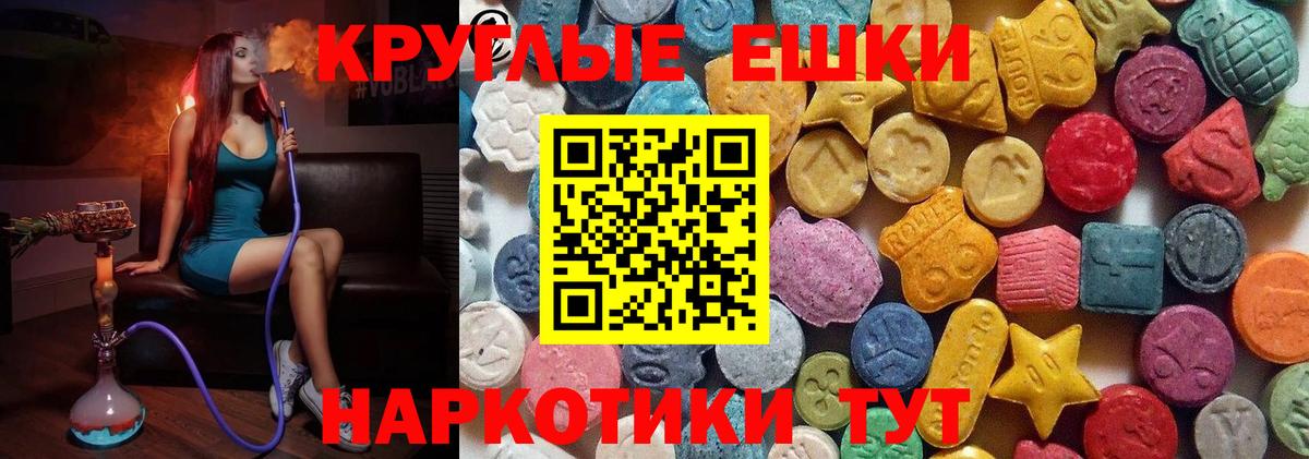 Волжский  Экстази VHQ  Ecstasy  Экстази Philipp Plein  Вход с VPN 