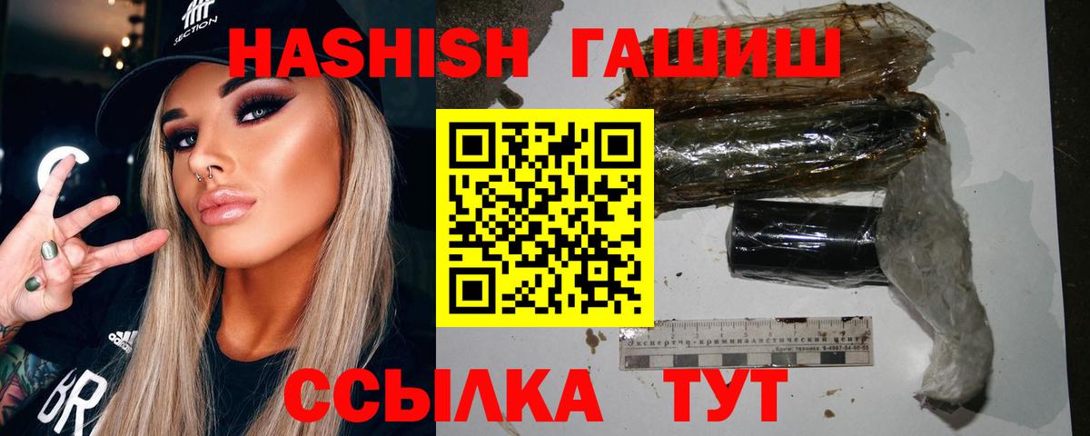 Гашиш Ice-O-Lator  ГАШИШ гарик  Волжский  купить  сайты  Вход с VPN 