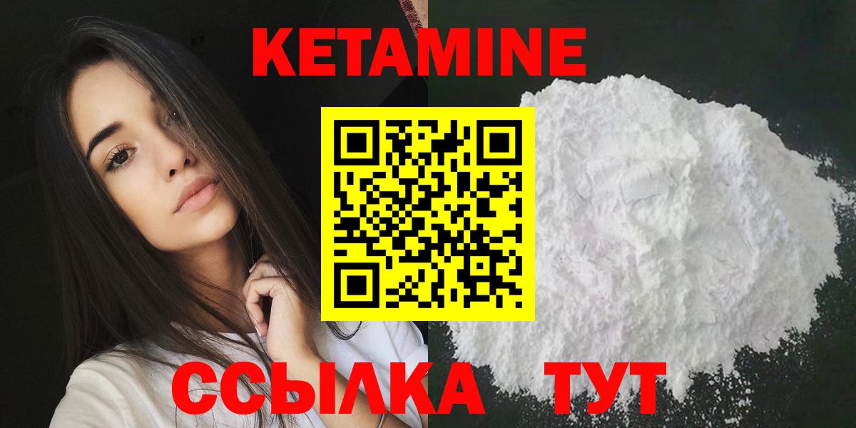 КЕТАМИН ketamine Волжский