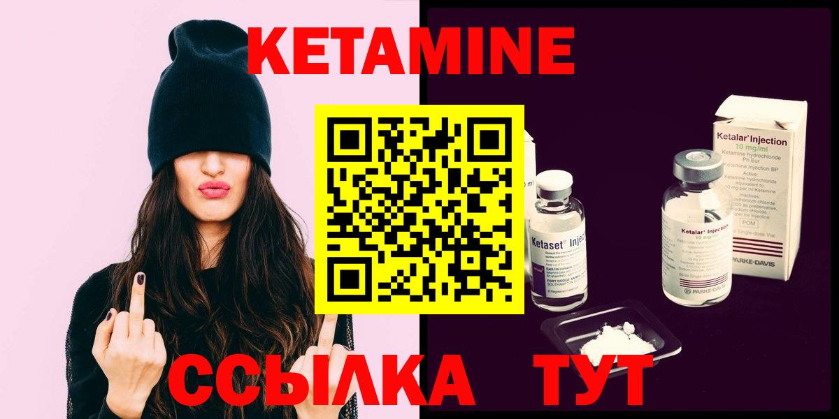 Волжский  Кетамин ketamine  Вход с VPN 