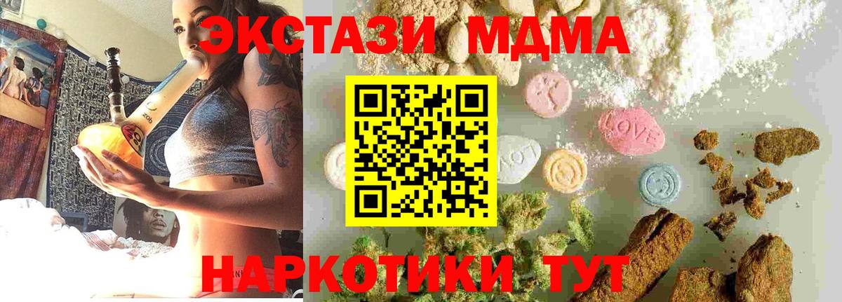 MDMA crystal Волжский