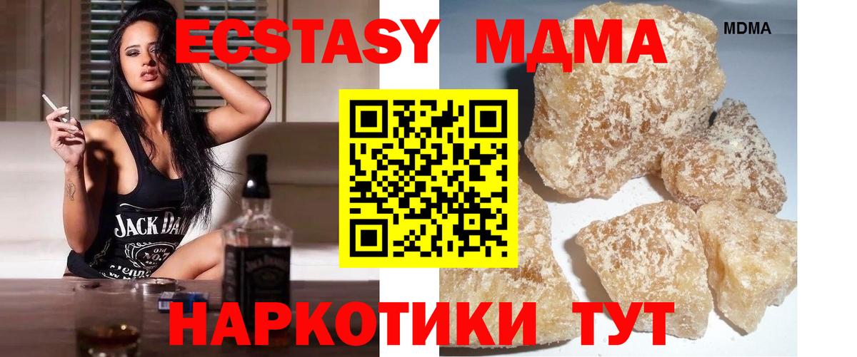 Волжский  MDMA  Вход с VPN  MDMA Molly 