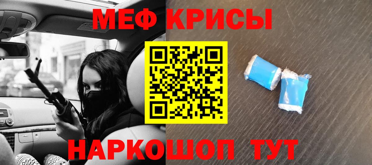 Меф мяу мяу  Вход с VPN  Волжский  МЕФ  МЯУ-МЯУ VHQ 