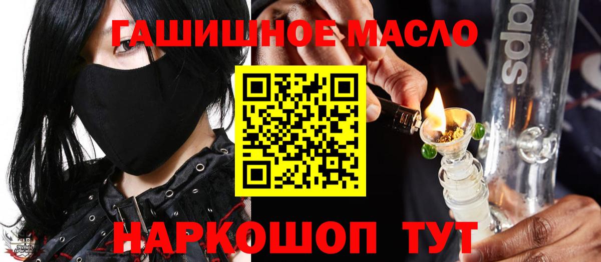 Волжский  ТГК концентрат  Вход с VPN  ТГК гашишное масло 